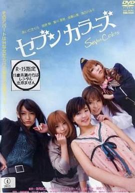 戀愛公寓 戀愛公寓