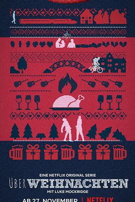 我的瘋狂圣誕 我的瘋狂圣誕