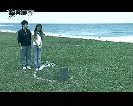 驚異傳奇 驚異傳奇