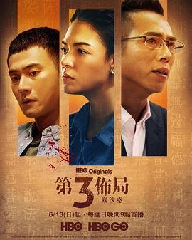 第三布局塵沙惑 第三布局塵沙惑