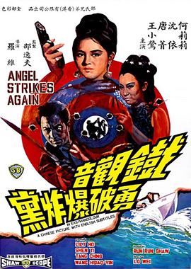 鐵觀音勇破爆炸黨 鐵觀音勇破爆炸黨