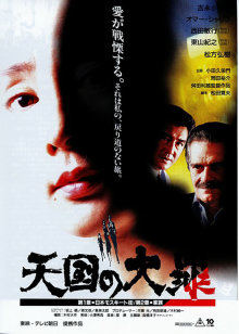 天國大罪 天國大罪