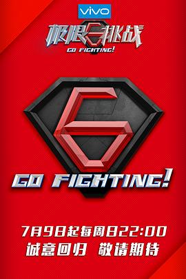 極限挑戰(zhàn)第三季 極限挑戰(zhàn)第三季