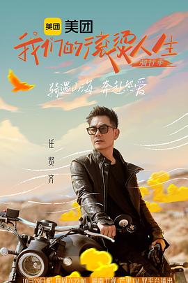 我們的滾燙人生2 會(huì)員加更版 我們的滾燙人生2 會(huì)員加更版