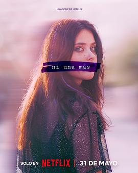 不再沉默第一季 不再沉默第一季