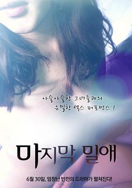 最后的深愛 最后的深愛