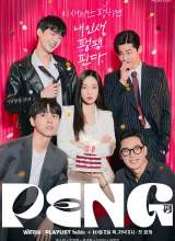 去他的愛 去他的愛