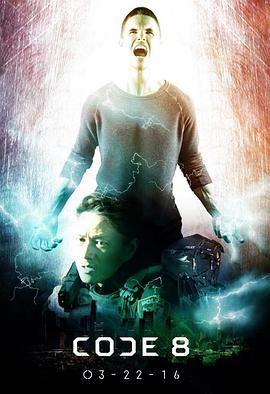 代號(hào)8 代號(hào)8