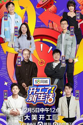 開(kāi)工了！新生活