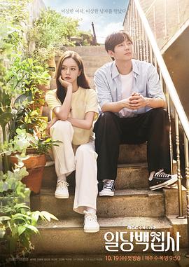 以一當(dāng)百的管家 以一當(dāng)百的管家