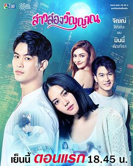 雙魂少女 雙魂少女