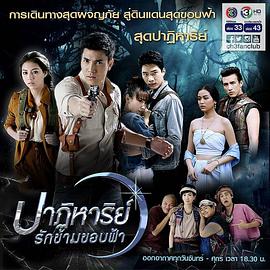 愛的奇跡超越國界 愛的奇跡超越國界