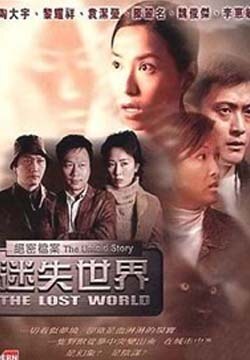 絕密檔案:迷失世界國(guó)語(yǔ) 絕密檔案:迷失世界國(guó)語(yǔ)
