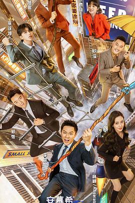 奔跑吧第五季 奔跑吧第五季