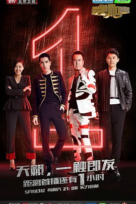 最美和聲第三季 最美和聲第三季