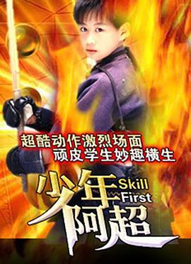 神拳無敵 神拳無敵