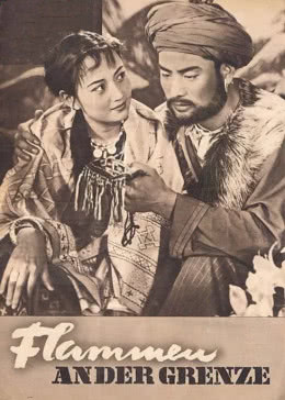 邊寨烽火 邊寨烽火