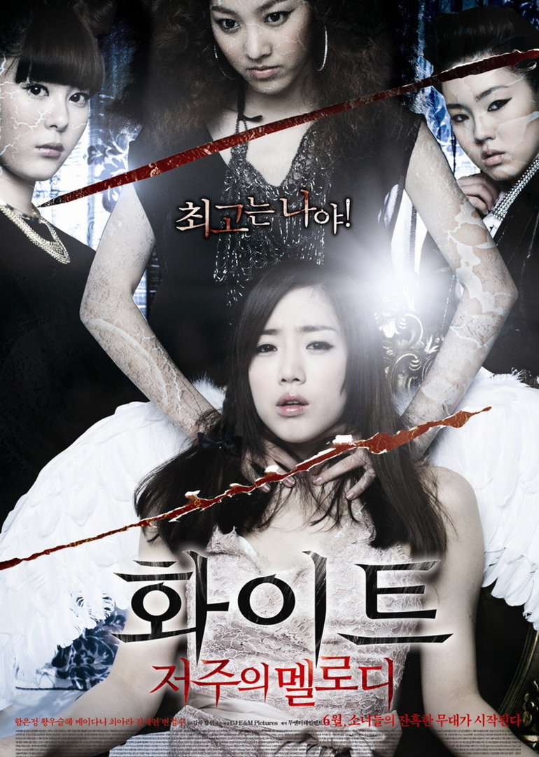 白色:詛咒的旋律 白色:詛咒的旋律