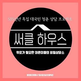 Circle House Circle House