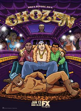 嘻哈熊男第一季 嘻哈熊男第一季