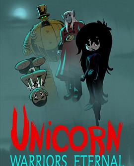 獨角獸:永恒的戰(zhàn)士 獨角獸:永恒的戰(zhàn)士