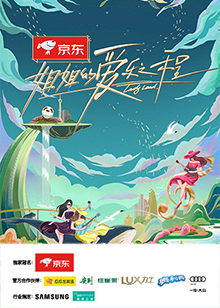 姐姐的愛樂之程 姐姐的愛樂之程