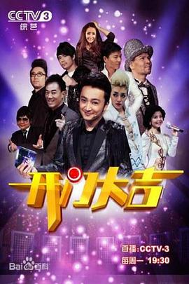 開門大吉2023 開門大吉2023