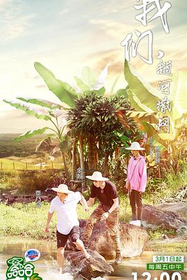 哈哈農夫 哈哈農夫