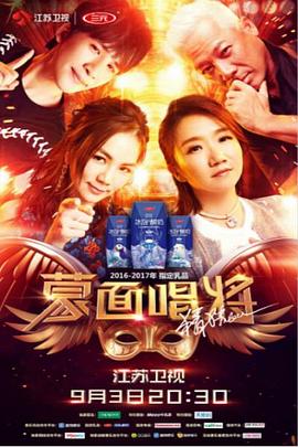 蒙面唱將猜猜猜第二季 蒙面唱將猜猜猜第二季