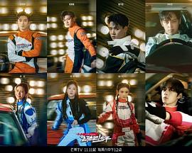 飛馳吧！少年第二季