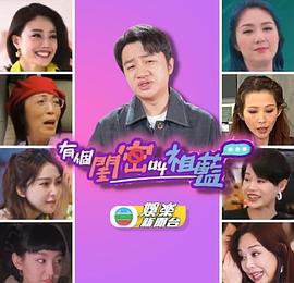 有個(gè)閨密叫祖藍(lán) 有個(gè)閨密叫祖藍(lán)