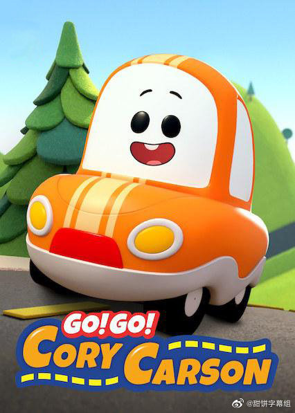 柯利嘟嘟車第6季 柯利嘟嘟車第6季
