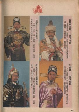 金鳳凰國語 金鳳凰國語