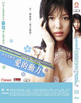 絶対綺麗 TONARI NO お姉さん LOVEMOTION 絶対綺麗 TONARI NO お姉さん LOVEMOTION