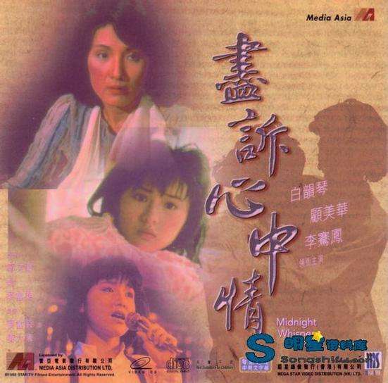 熱線訴心聲粵語 熱線訴心聲粵語