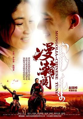 漫翰調(diào) 漫翰調(diào)