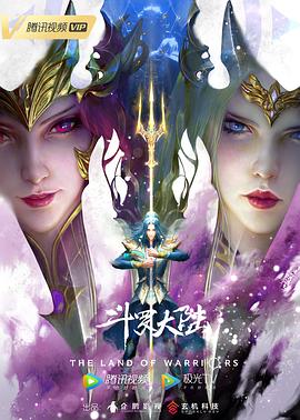 斗羅大陸劇場(chǎng)版-導(dǎo)演剪輯版 斗羅大陸劇場(chǎng)版-導(dǎo)演剪輯版