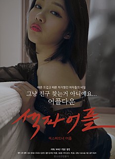 性福配對中 性福配對中