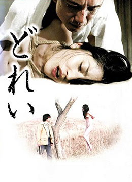 新墮落東京之奴隸 新墮落東京之奴隸