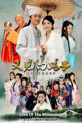 又見(jiàn)白娘子 又見(jiàn)白娘子