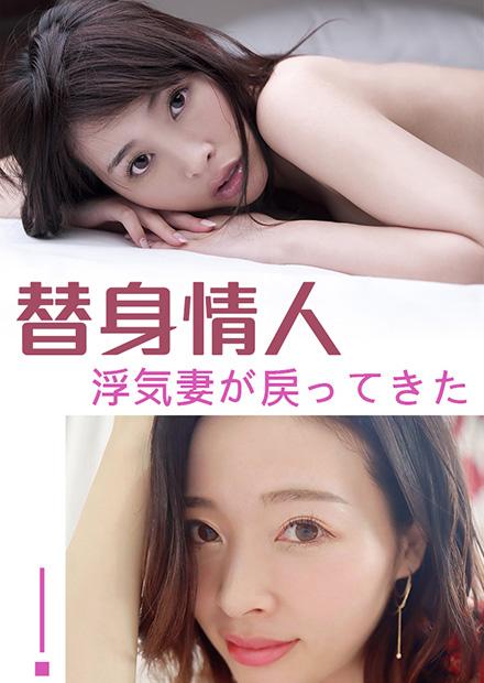 替身情人 JUX-544 替身情人 JUX-544