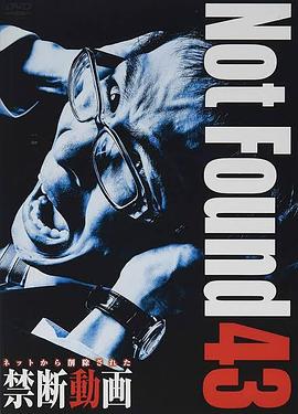 禁斷動畫43 禁斷動畫43