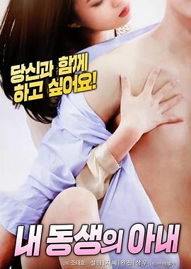 兄弟的妻子 兄弟的妻子