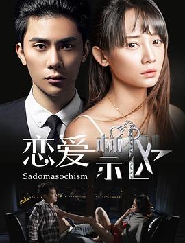 戀愛禁區(qū) 戀愛禁區(qū)