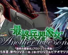 最終兵器彼女 最終兵器彼女