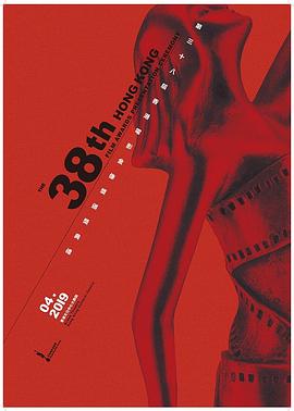 第38屆香港電影金像獎?lì)C獎典禮 第38屆香港電影金像獎?lì)C獎典禮