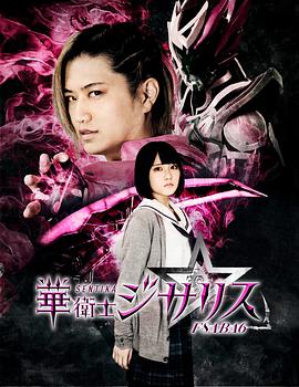 華衛(wèi)士基薩利斯 華衛(wèi)士基薩利斯