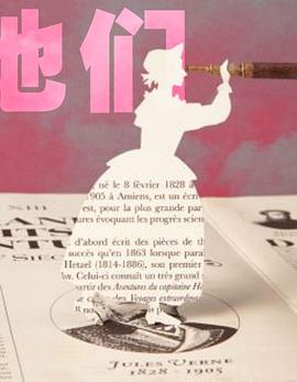 尋找她們 尋找她們