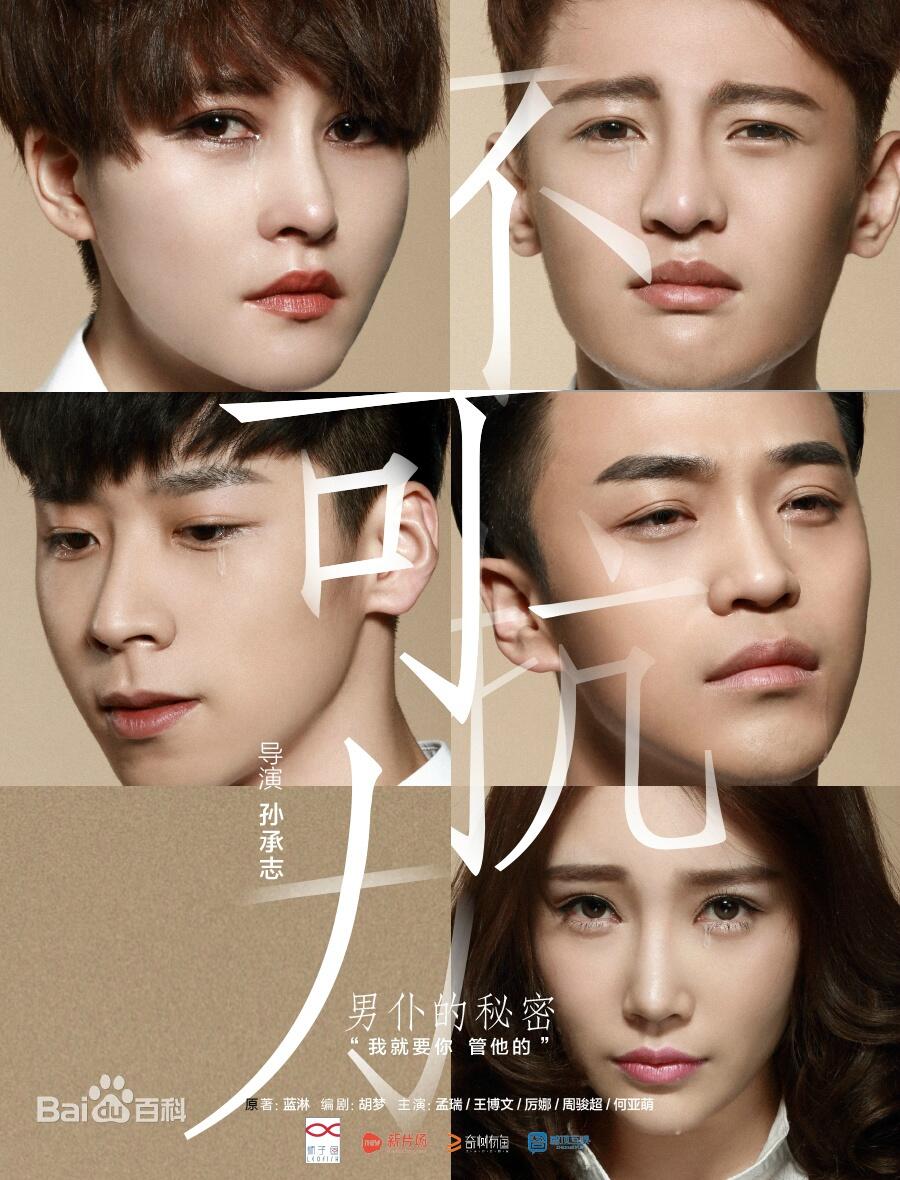 不可抗力之男仆的秘密 不可抗力之男仆的秘密