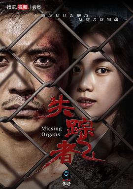 失蹤者 失蹤者